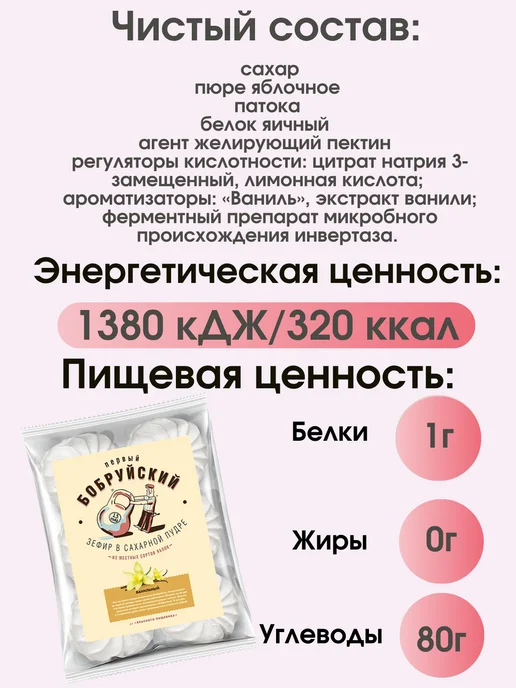 Красный пищевик Зефир "Ванильный" набор, красный, 12 шт, фото 3