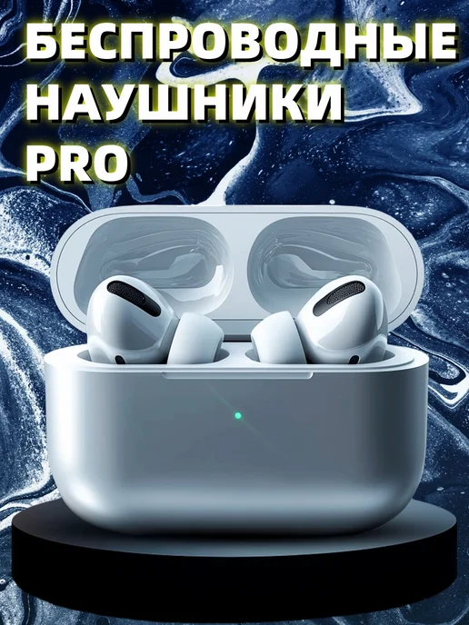 Наушники беспроводные Airpods Pro мощный бас защита IPX4 Apple