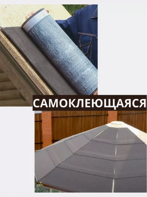 ТехноНИКОЛЬ Мини рулонная черепица коричневая, 2,5 м², 2,5 м, фото 4