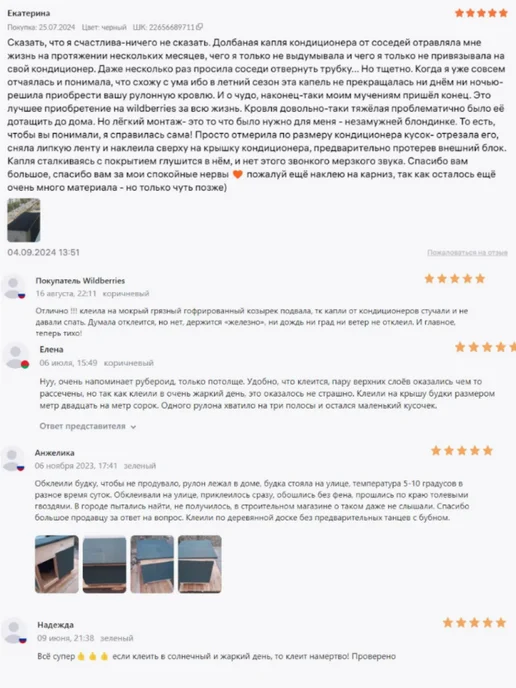 ТехноНИКОЛЬ Мини рулонная черепица коричневая, 2,5 м², 2,5 м, фото 8
