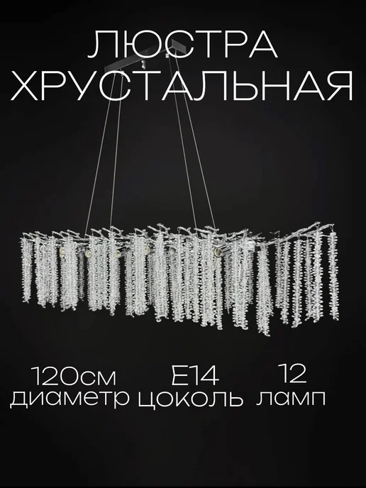 Люстра подвесная потолочная хрустальная прямоугольная, серый