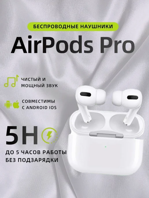 Наушники беспроводные AirPods Pro ANC защита от пота Apple