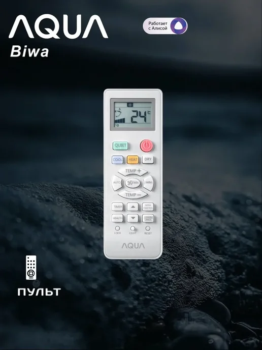 Aqua Кондиционер Biwa AQ-25BRQ1 R3 25 кв м, белый, фото 7