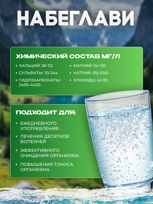 NABEGHLAVI Вода минеральная газированная Набеглави 12 шт по 1 л, 12 шт, 1 л, фото 3