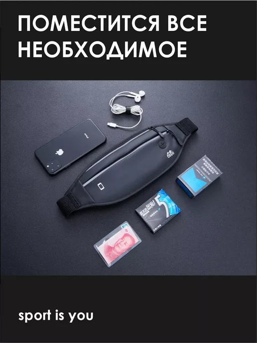 Sport is you Сумка-пояс для бега поясная бананка, серый, фото 3