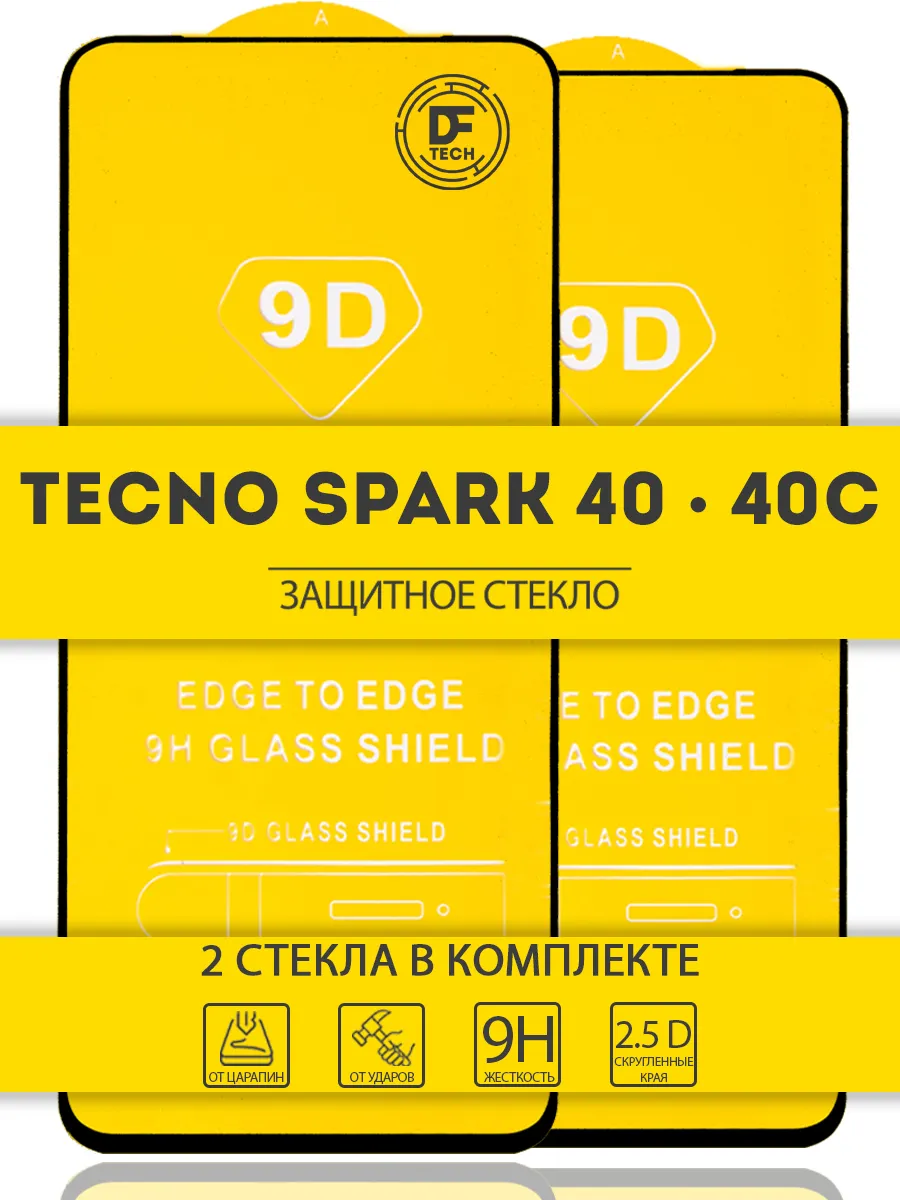 Защитное стекло на TECNO SPARK 40 и TECNO SPARK 40C