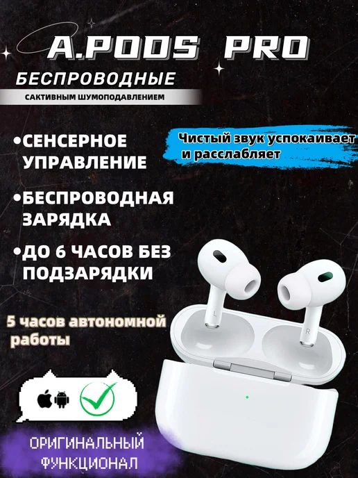 Беспроводные наушники AirPods Pro с функцией отслеживания Apple