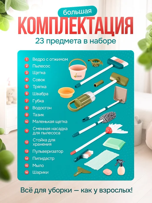 Azeva Детский большой набор для уборки с пылесосом, белый, фото 2