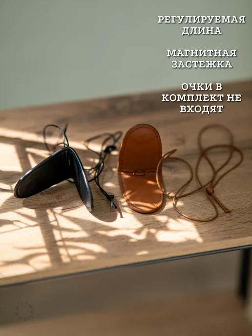 MURMURICON Магнитный держатель для очков на шею, коричневый, фото 2