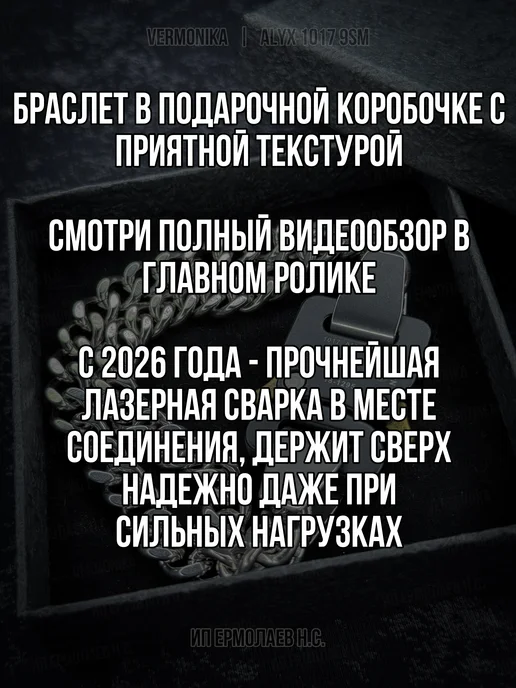 ALYX Браслет 1017 9sm металлический, черный, фото 2