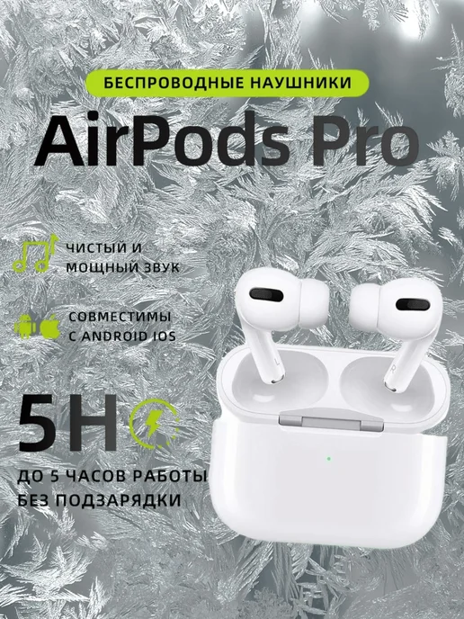 беспроводные Наушники AirPods Pro для спорта защита пота Apple