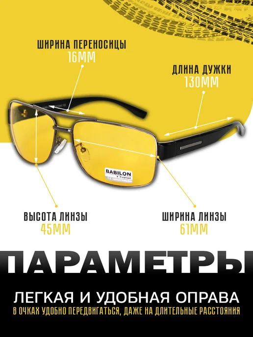 Babilon shop Очки для вождения и рыбалки поляризационные антиблик, желтый, фото 3