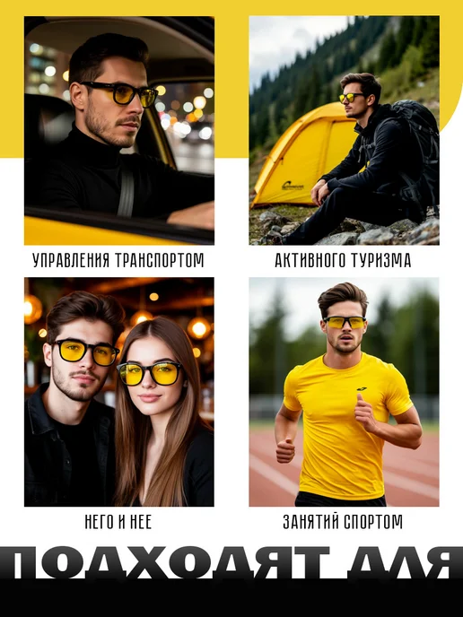 Babilon shop Очки для вождения и рыбалки поляризационные антиблик, желтый, фото 5