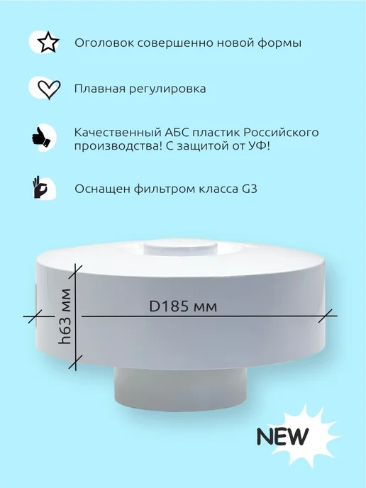 NOVAplast Приточный клапан стеновой вентиляционный NovaPLUS, вариант, фото 5