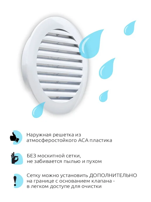 NOVAplast Приточный клапан стеновой вентиляционный NovaPLUS, вариант, фото 8