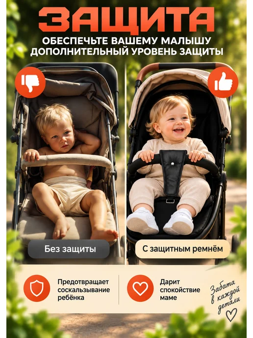 Ремень безопасности для коляски защитный, экокожа, черный, черный, фото 2