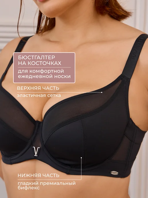 Batida Бюстгальтер большие размеры, на косточке, с широкими лямками, черный, фото 3
