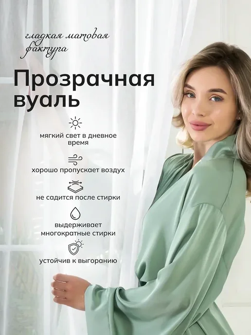 is&products тюль под лён однотонный 200х250см, белый, фото 3