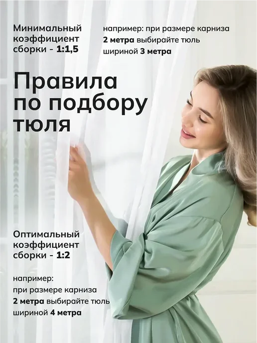 is&products тюль под лён однотонный 200х250см, белый, фото 5