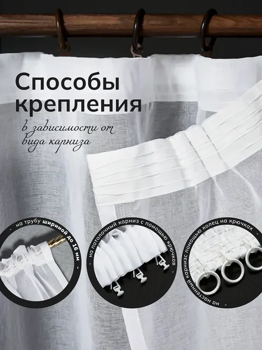 is&products тюль под лён однотонный 200х250см, белый, фото 6