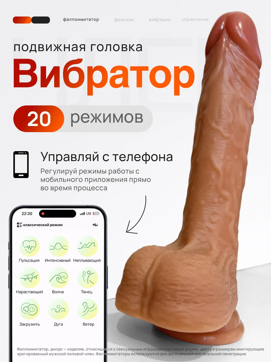 Вибратор реалистичный женский с подогревом и пультом
