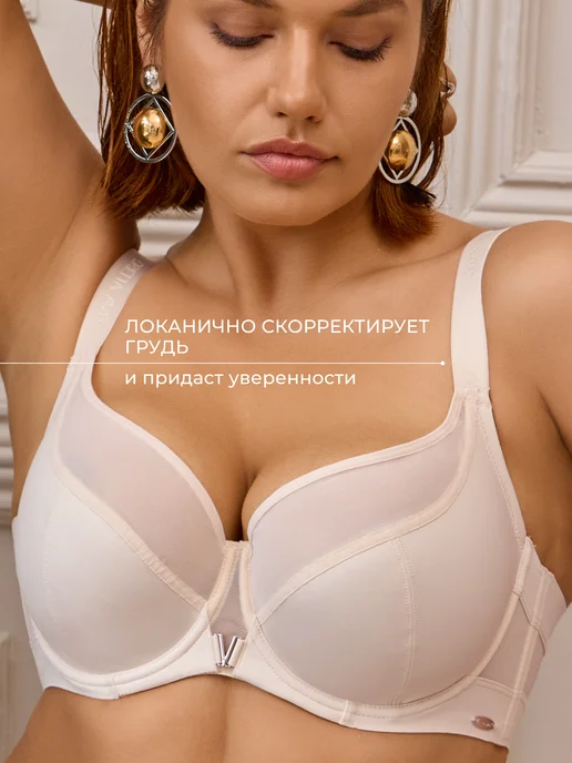 Batida Бюстгальтер большие размеры, на косточке, с широкими лямками, бежевый, фото 7