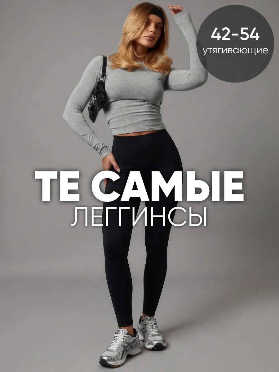Леггинсы спортивные лосины утягивающие на высокой посадке