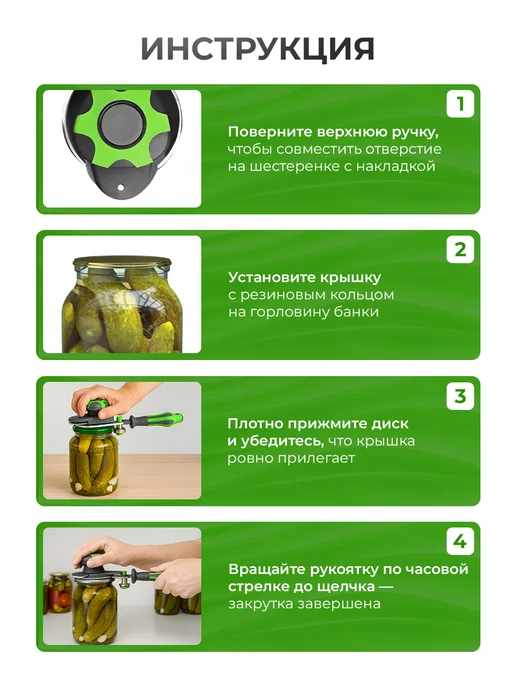 Машинка закаточная автомат для банок консервация, зеленый, фото 4