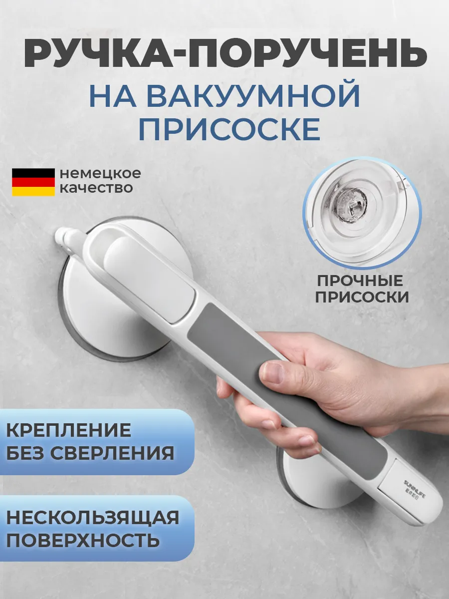 Поручень для ванной и туалета для пожилых и инвалидов 33см