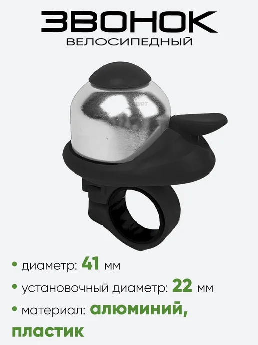Нет бренда Звонок 5832, вариант