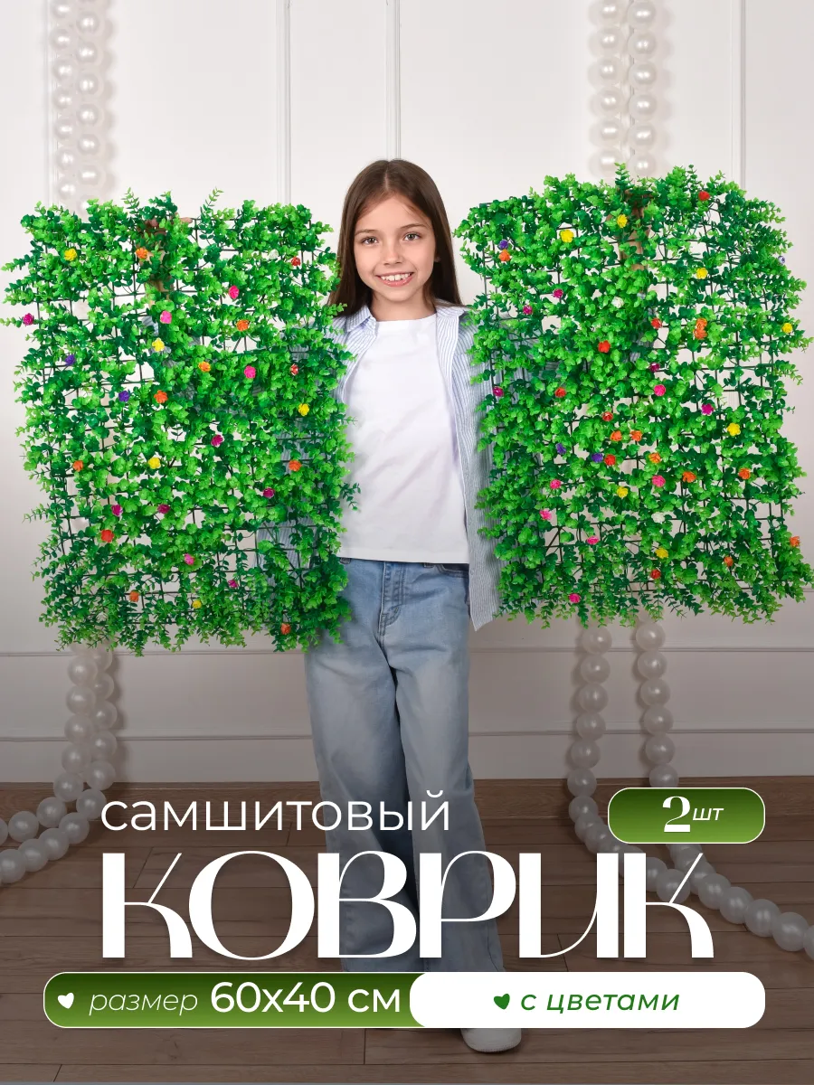 Искусственная Трава Газон