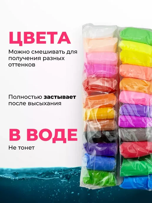 Пластилин воздушный набор 24 шт легкий для детей, 24 шт, фото 2