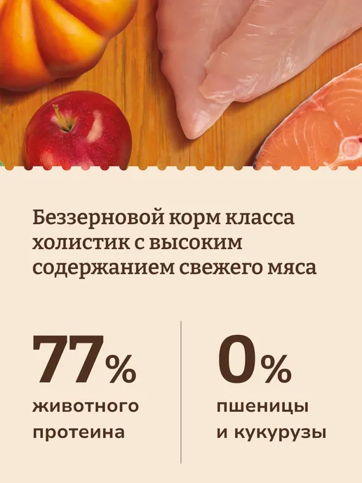 Сухой корм NOW'KITCHEN для собак, взрослые, индейка, 9,98 кг, фото 3