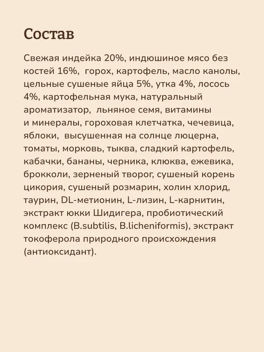 Сухой корм NOW'KITCHEN для собак, взрослые, индейка, 9,98 кг, фото 7