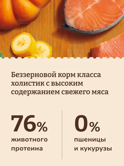 Сухой корм NOW'KITCHEN Форелью для собак, мелкие, 9,98 кг, фото 3