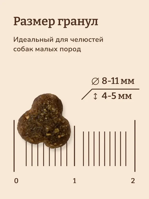 Сухой корм NOW'KITCHEN Форелью для собак, мелкие, 9,98 кг, фото 5