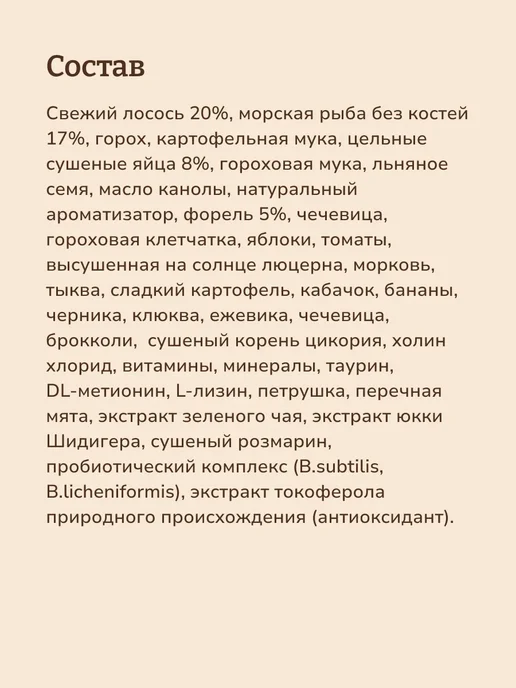 Сухой корм NOW'KITCHEN Форелью для собак, мелкие, 9,98 кг, фото 7