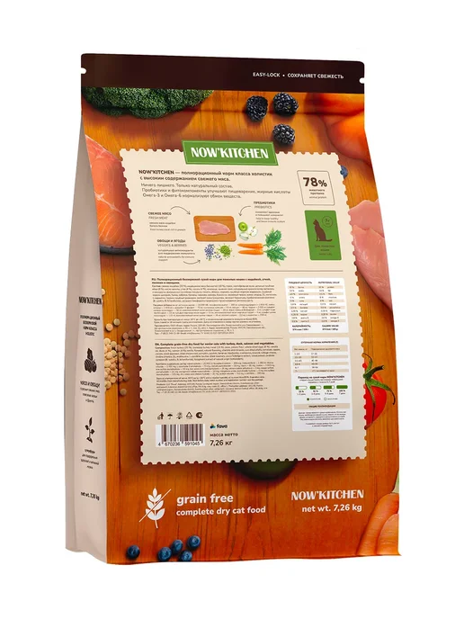 Сухой корм NOW'KITCHEN Кошек для собак, пожилые, индейка, 7,26 кг, фото 6