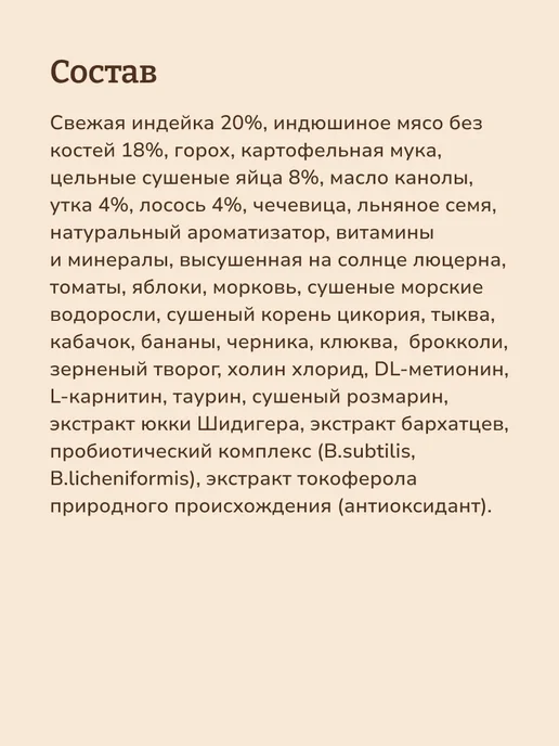 Сухой корм NOW'KITCHEN Кошек для собак, пожилые, индейка, 7,26 кг, фото 7