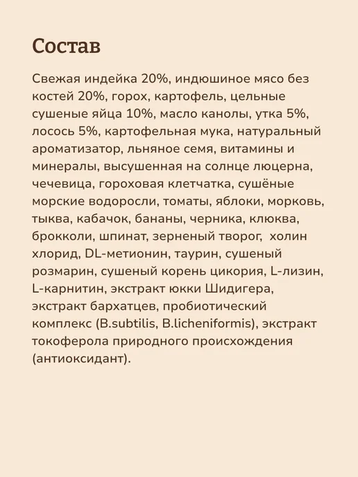 Сухой корм NOW'KITCHEN Котят Свежей для собак, индейка, 0,4 кг, фото 7