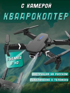 Xiaomi Квадрокоптер с камерой радиоуправляемый для детей и взрослых