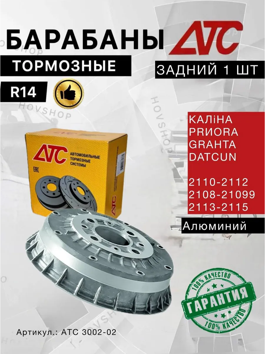 Тормозной барабан