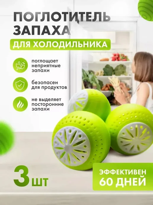 Нейтрализаторы запаха для холодильника, белый, фото 6