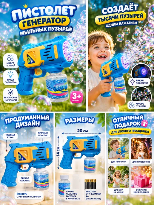 Пистолет генератор мыльных пузырей BUBBLE GUN, синий, фото 2