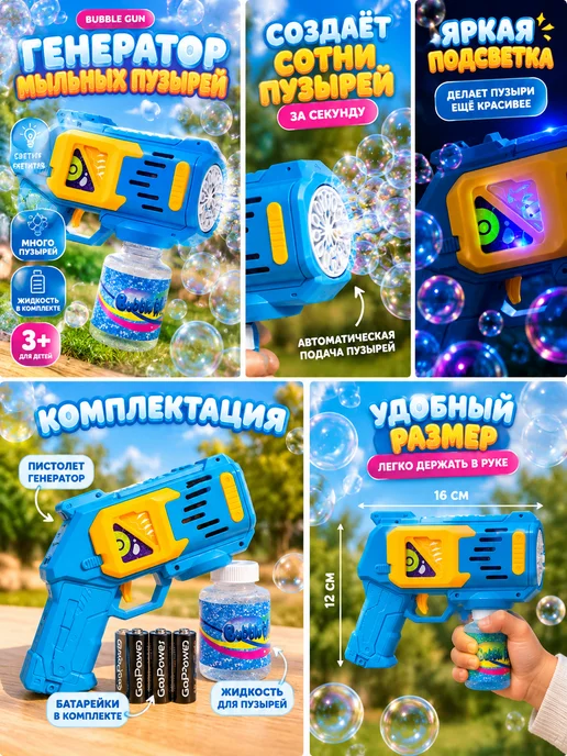 Пистолет генератор мыльных пузырей BUBBLE GUN, синий, фото 3