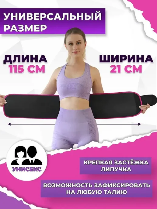 Корректирующий пояс для похудения с эффектом сауны, черный, фото 2