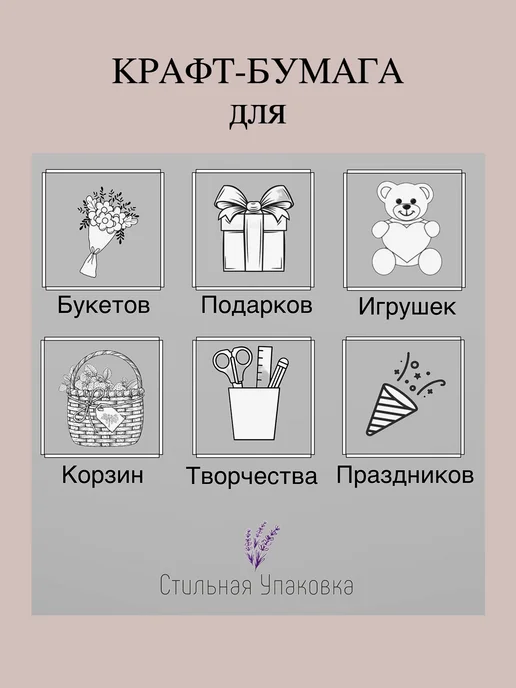 Стильная упаковка Упаковочная бумага для подарков рулон 10 метров, 10 м, фото 8