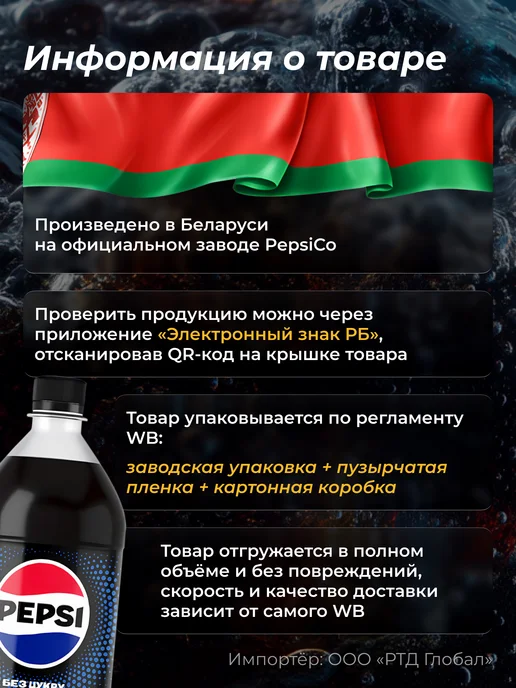 pepsi Пепси кола без сахара, Zero 6 штук по 1.5 л, 1 л, фото 3