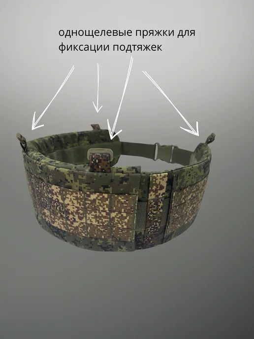 Ant Arm Пояс тактический разгрузочный Варбелт без баллистики, зеленый, фото 2