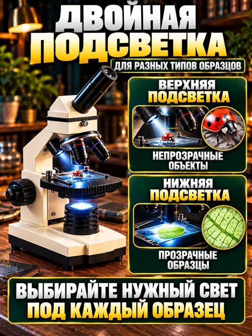 Микромед Микроскоп школьный 1280х с образцами в текстильном кейсе, черный, фото 3